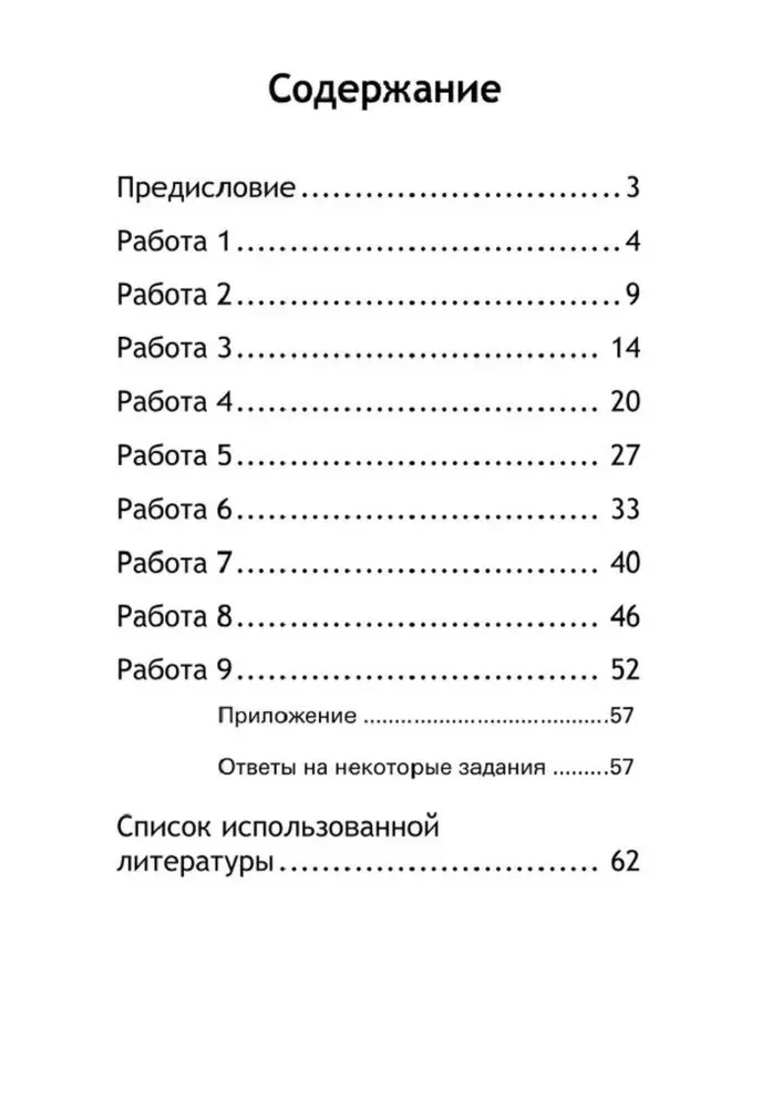 Semantic Reading. Workbook-Training Manual. Grade 2