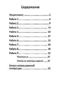 Semantic Reading. Workbook-Training Manual. Grade 2