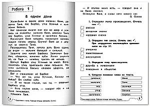 Semantic Reading. Workbook-Training Manual. Grade 2