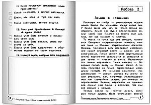 Semantic Reading. Workbook-Training Manual. Grade 2