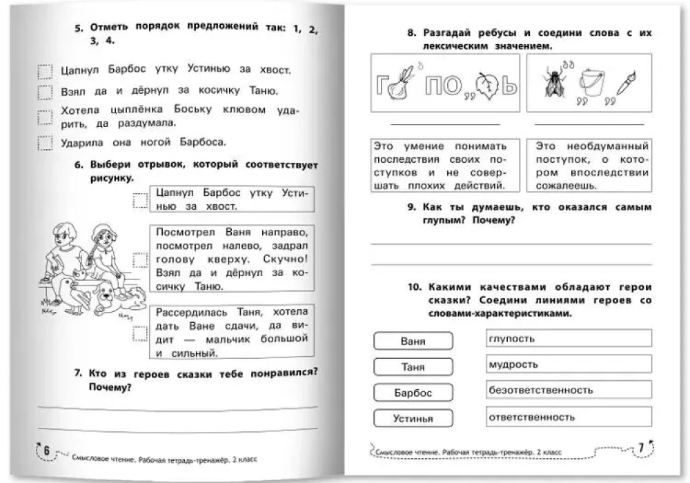 Semantic Reading. Workbook-Training Manual. Grade 2