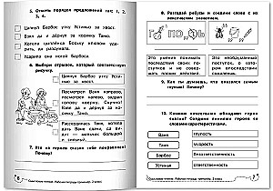Semantic Reading. Workbook-Training Manual. Grade 2