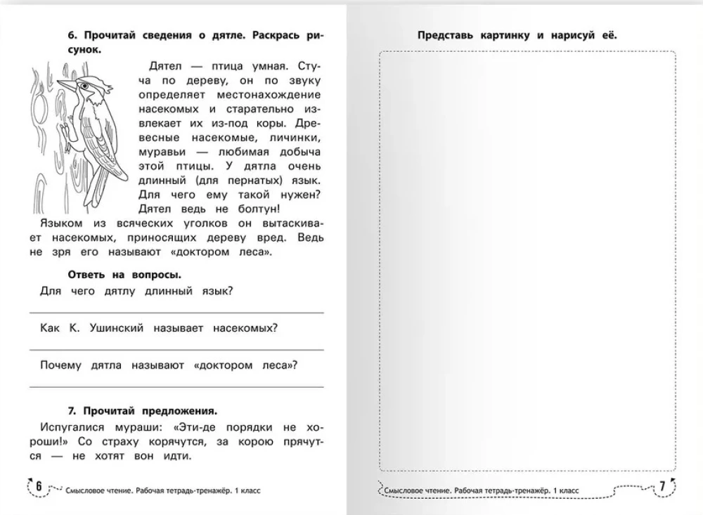 Czytanie ze zrozumieniem. Zeszyt ćwiczeń. Klasa 1