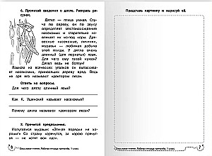 Czytanie ze zrozumieniem. Zeszyt ćwiczeń. Klasa 1