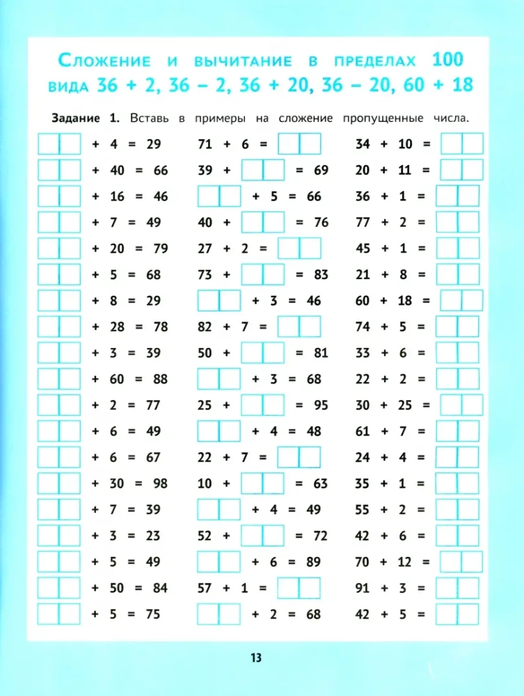 Dodawanie i odejmowanie. 1000 przykładów i matematycznych szyfrów