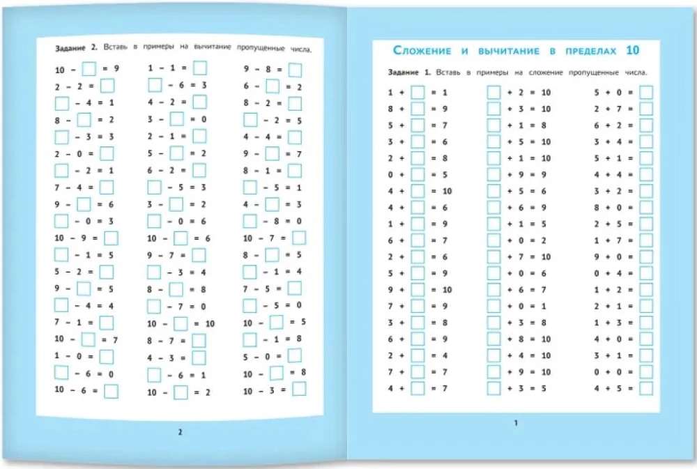 Dodawanie i odejmowanie. 1000 przykładów i matematycznych szyfrów