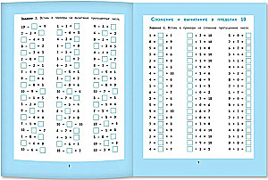 Dodawanie i odejmowanie. 1000 przykładów i matematycznych szyfrów