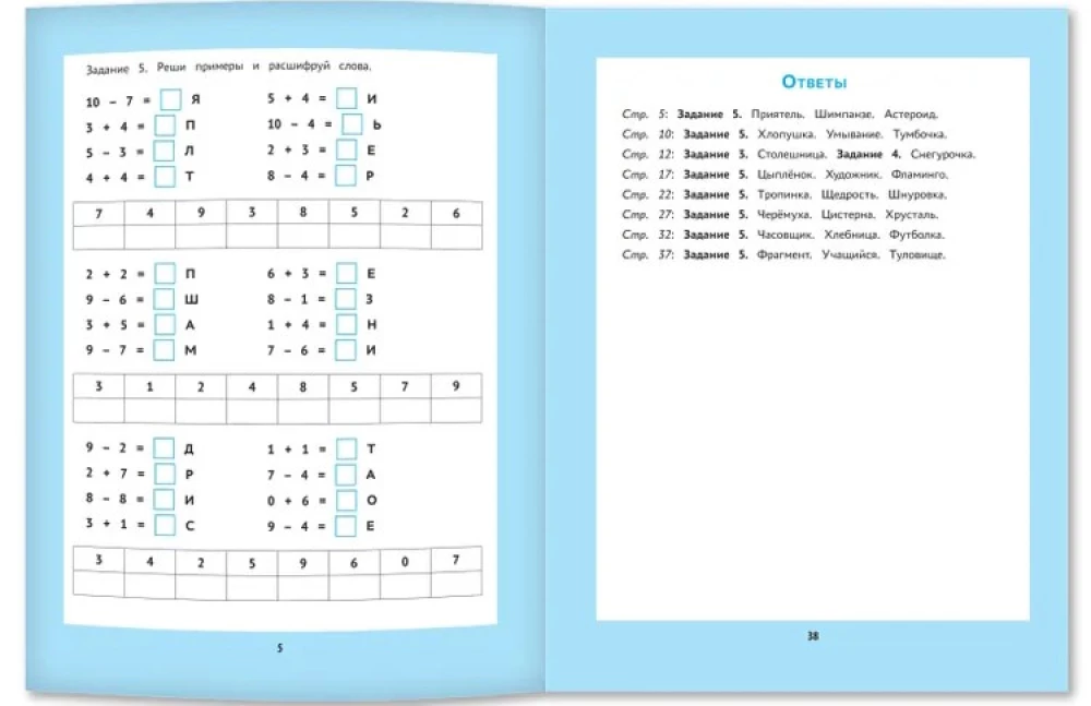 Dodawanie i odejmowanie. 1000 przykładów i matematycznych szyfrów