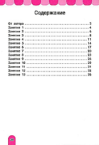 Słogoczyt. Dla tych, którzy znają litery, ale nie potrafią połączyć ich w sylaby. Trener kolorowanka, 5+