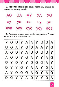 Słogoczyt. Dla tych, którzy znają litery, ale nie potrafią połączyć ich w sylaby. Trener kolorowanka, 5+