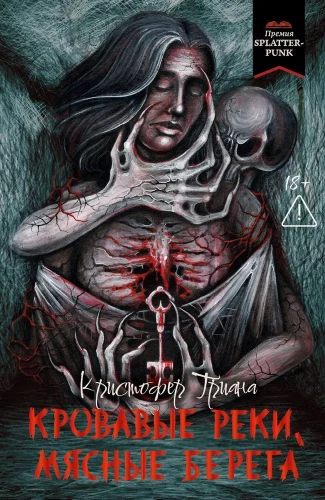 Bloody Rivers, Meaty Shores