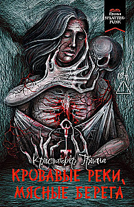 Bloody Rivers, Meaty Shores