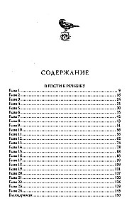 Bloody Rivers, Meaty Shores