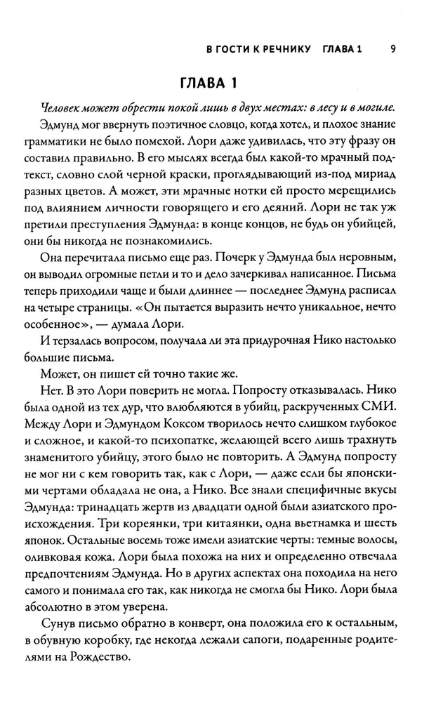 Bloody Rivers, Meaty Shores