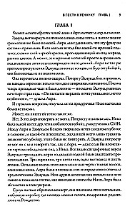 Bloody Rivers, Meaty Shores