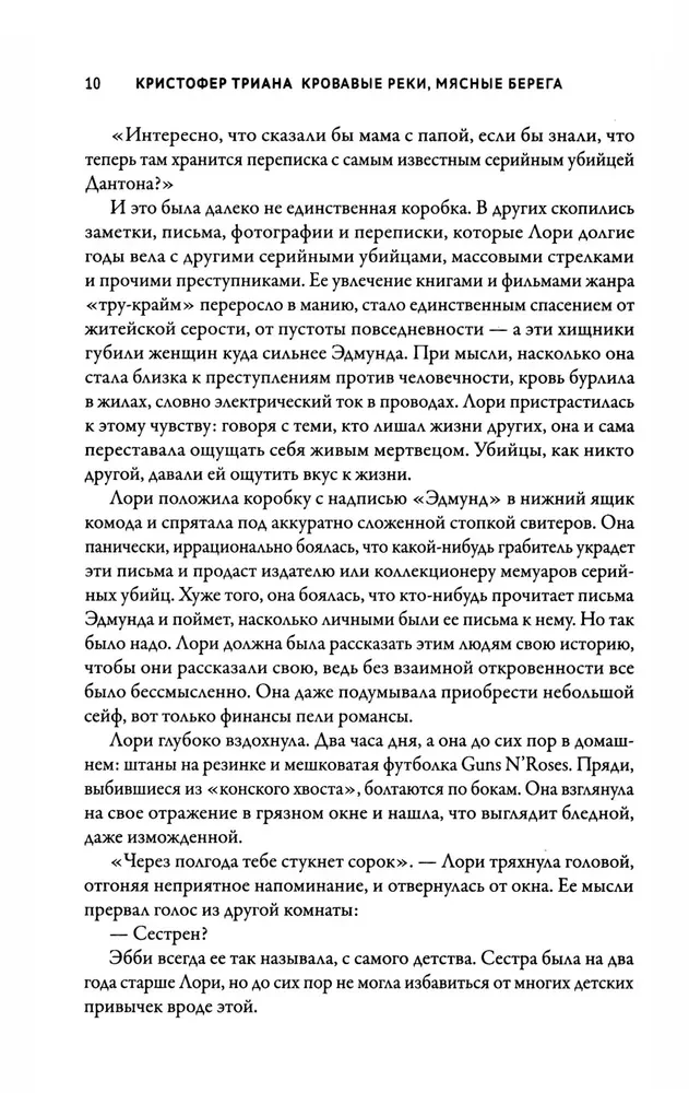 Bloody Rivers, Meaty Shores