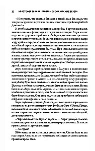 Bloody Rivers, Meaty Shores