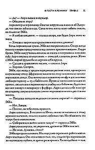 Bloody Rivers, Meaty Shores