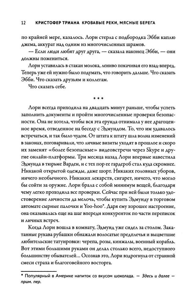 Bloody Rivers, Meaty Shores