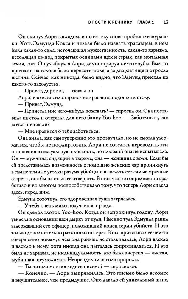 Bloody Rivers, Meaty Shores