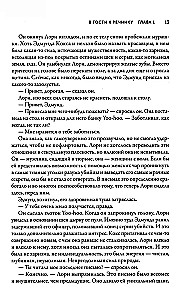 Bloody Rivers, Meaty Shores