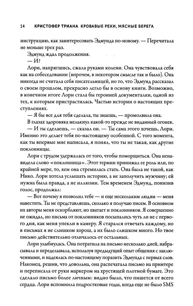 Bloody Rivers, Meaty Shores