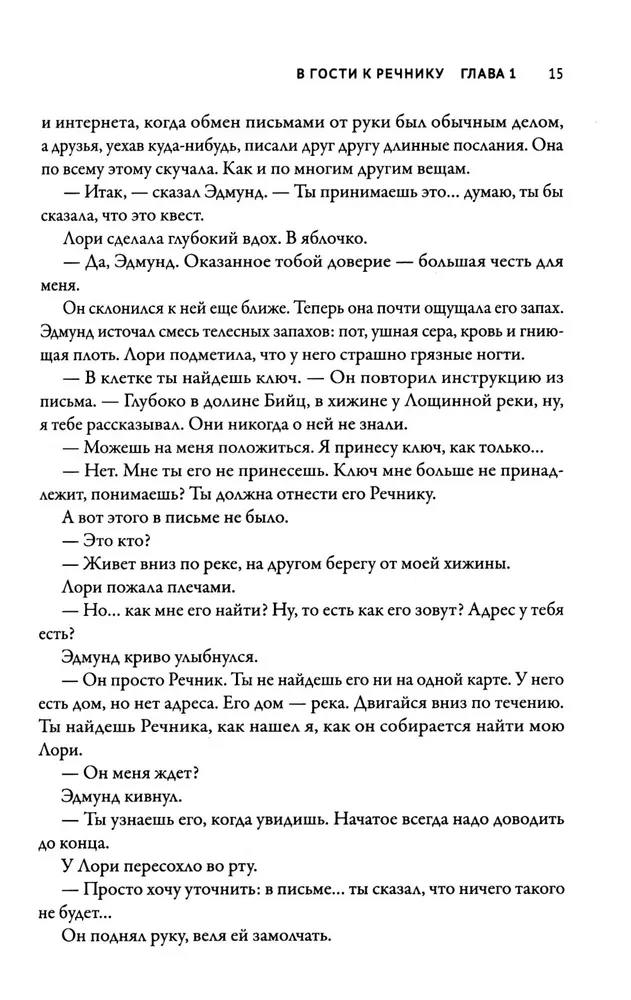 Bloody Rivers, Meaty Shores