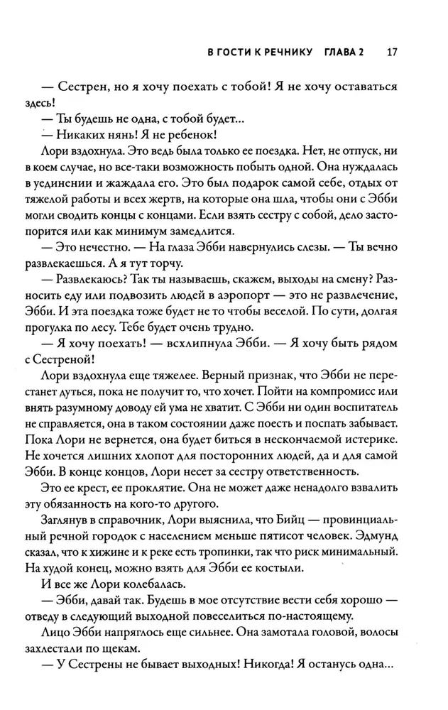 Bloody Rivers, Meaty Shores