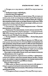 Bloody Rivers, Meaty Shores