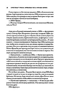 Bloody Rivers, Meaty Shores