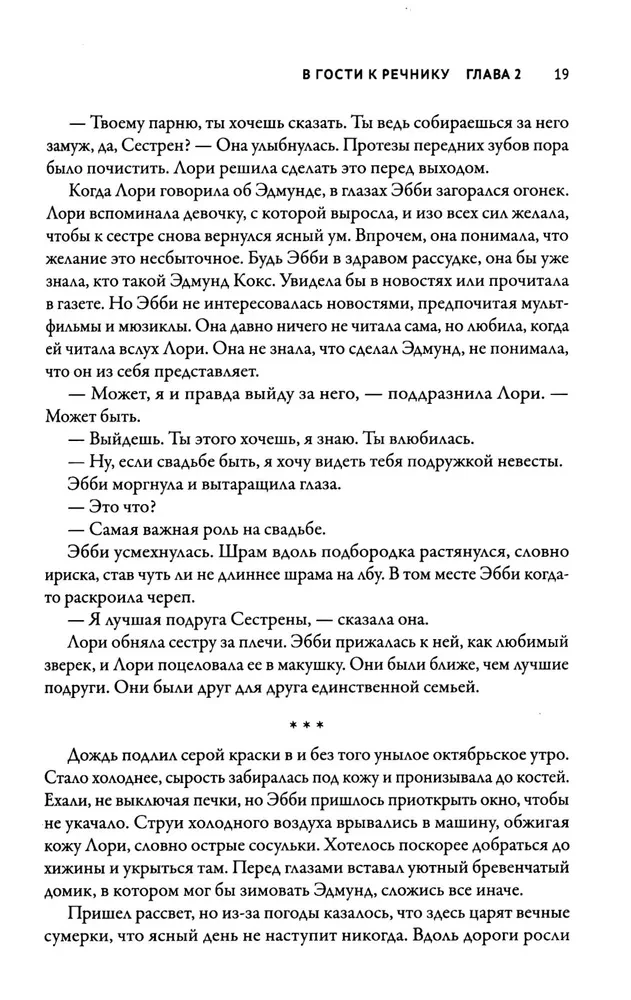 Bloody Rivers, Meaty Shores