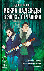 Spark of Hope in the Age of Despair