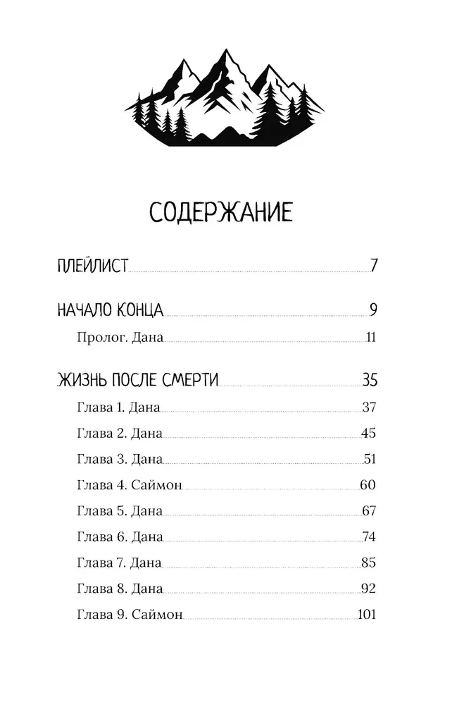 Spark of Hope in the Age of Despair