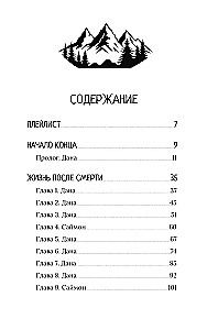 Spark of Hope in the Age of Despair