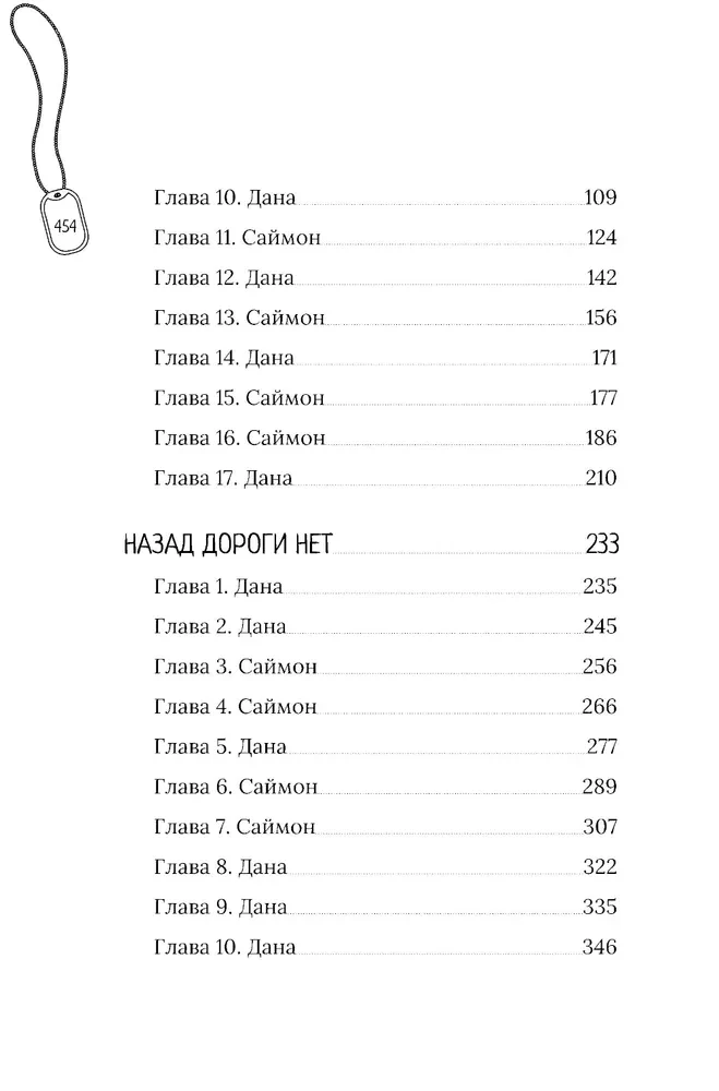 Spark of Hope in the Age of Despair