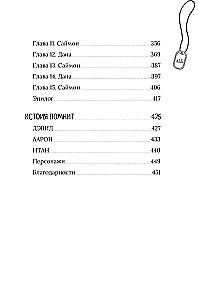 Spark of Hope in the Age of Despair
