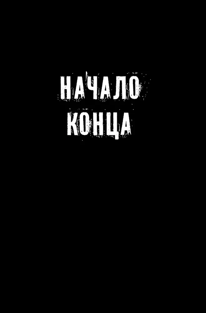 Spark of Hope in the Age of Despair