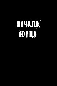 Spark of Hope in the Age of Despair