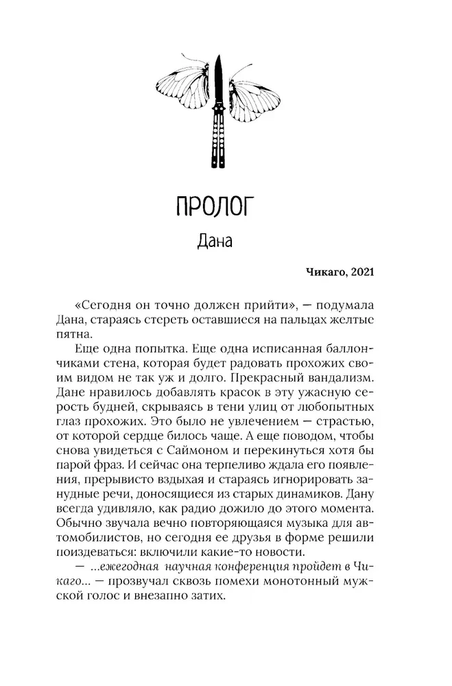 Spark of Hope in the Age of Despair