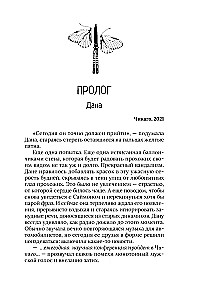 Spark of Hope in the Age of Despair