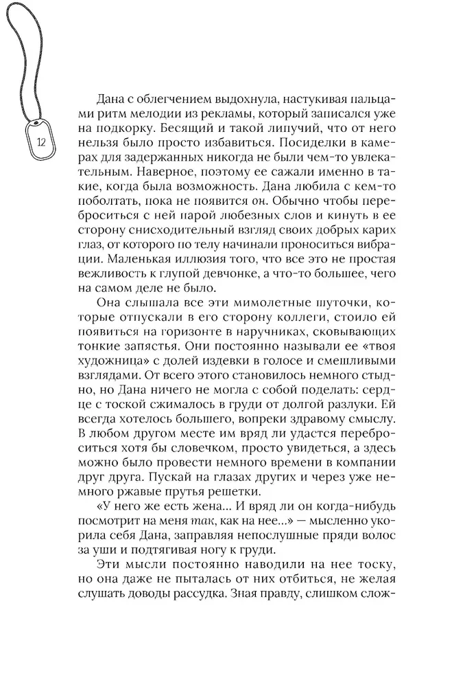 Spark of Hope in the Age of Despair