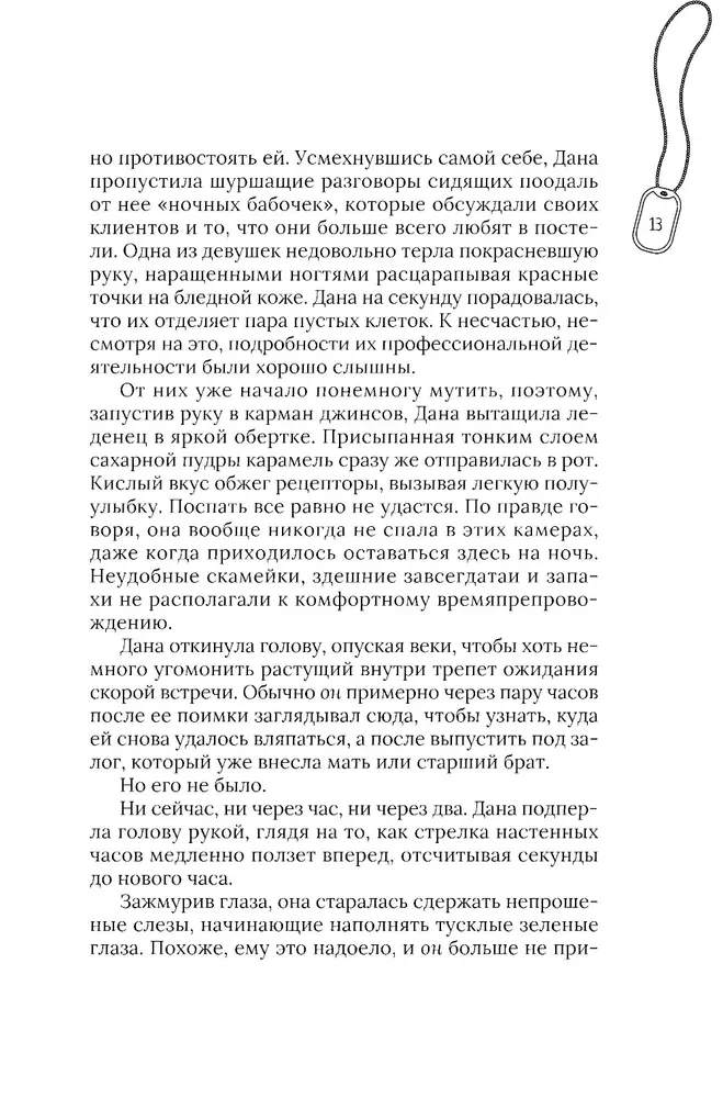 Spark of Hope in the Age of Despair