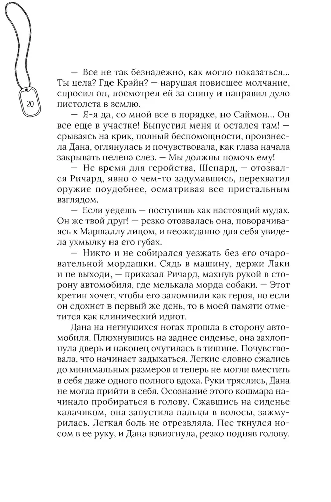 Spark of Hope in the Age of Despair