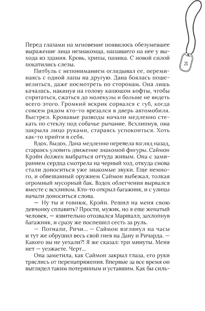 Spark of Hope in the Age of Despair