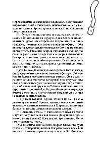 Spark of Hope in the Age of Despair