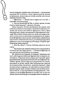 Spark of Hope in the Age of Despair