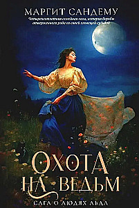 Witch Hunt. Volume 2