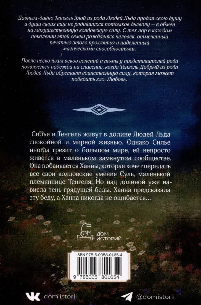 Witch Hunt. Volume 2