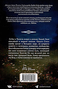 Witch Hunt. Volume 2