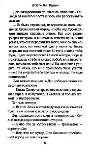 Witch Hunt. Volume 2